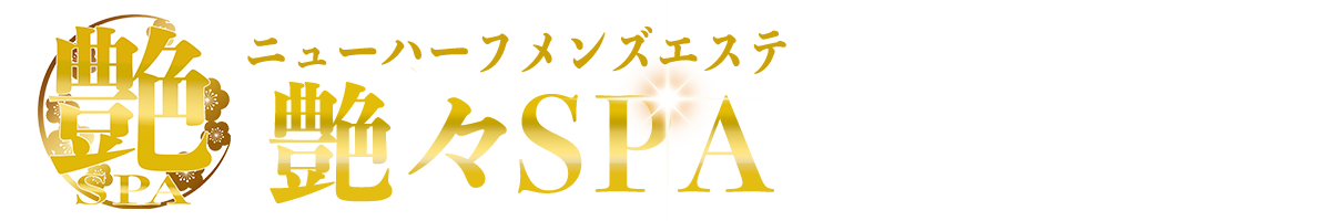 RECRUIT｜大阪堺筋本町・メンズエステ 艶々SPA