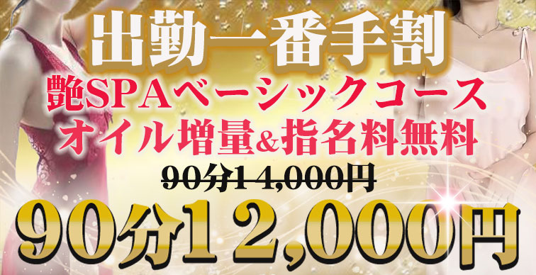 出勤1番手割